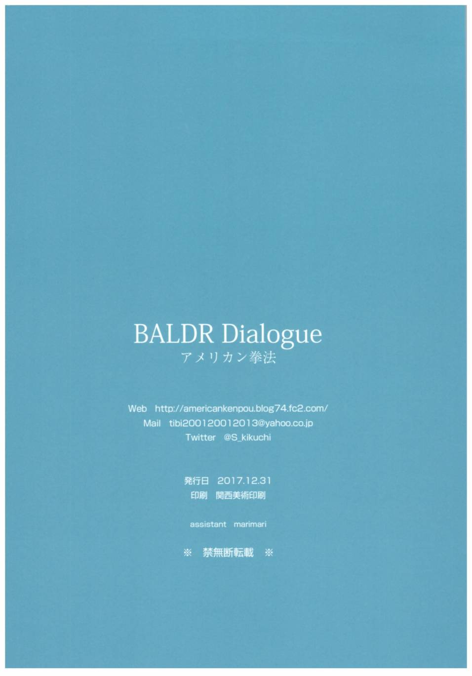 BALDR DIALOGUE韩漫全集-短篇无删减无遮挡章节图片 