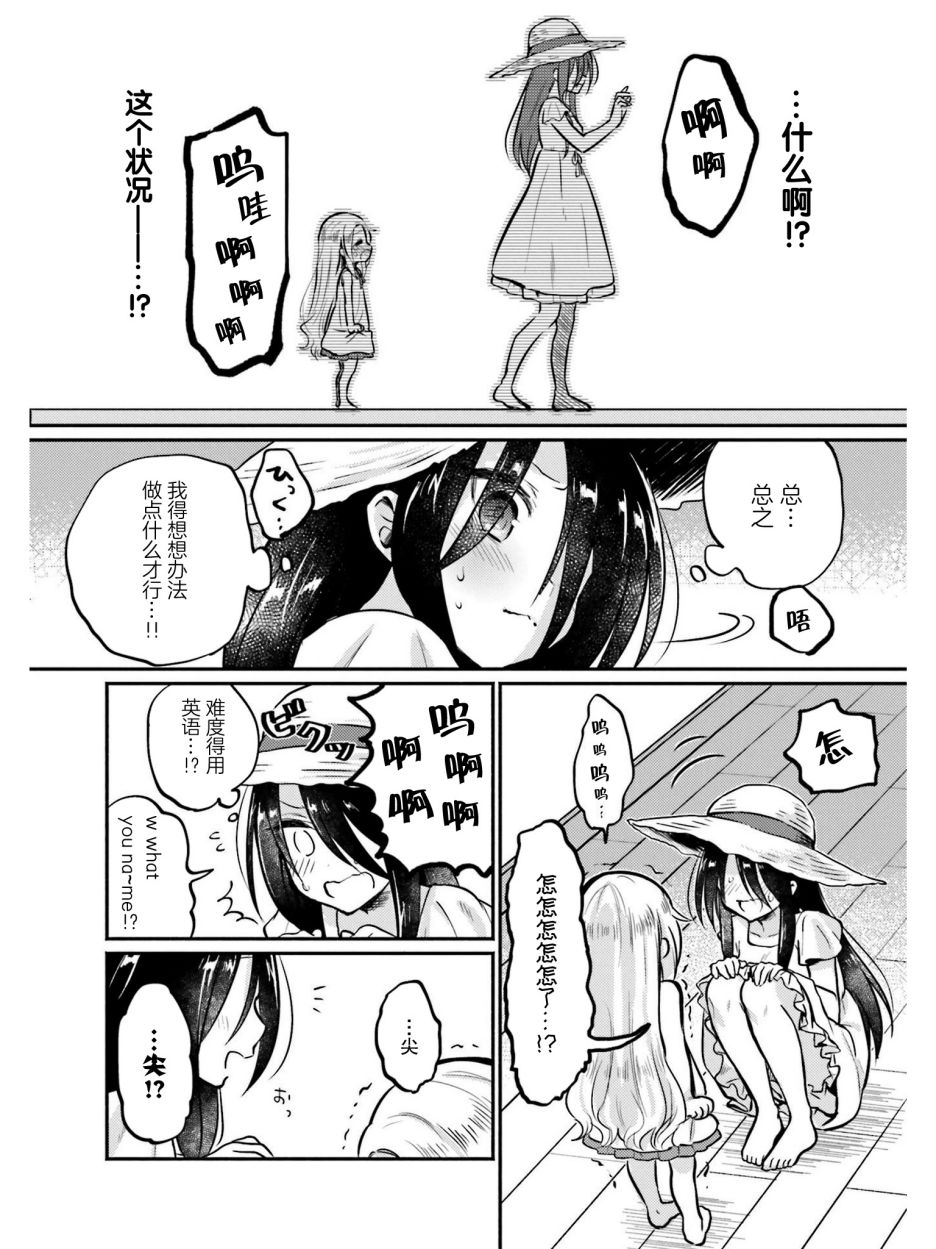 虹色相片韩漫全集-第01话无删减无遮挡章节图片 
