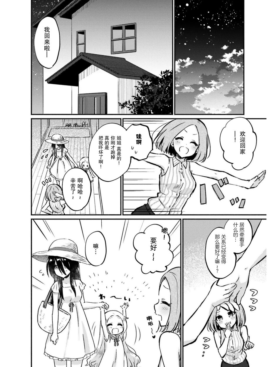 虹色相片韩漫全集-第01话无删减无遮挡章节图片 