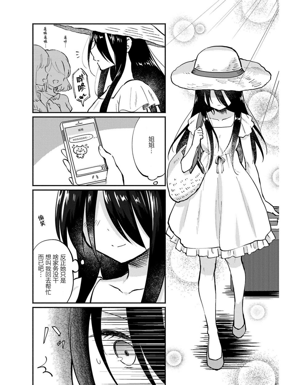 虹色相片韩漫全集-第01话无删减无遮挡章节图片 