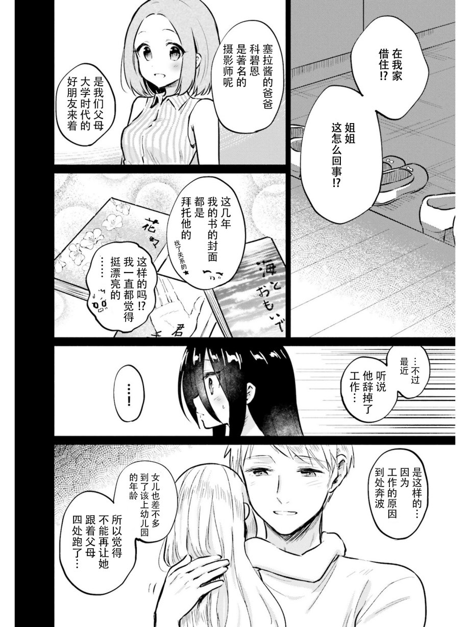 虹色相片韩漫全集-第02话修无删减无遮挡章节图片 