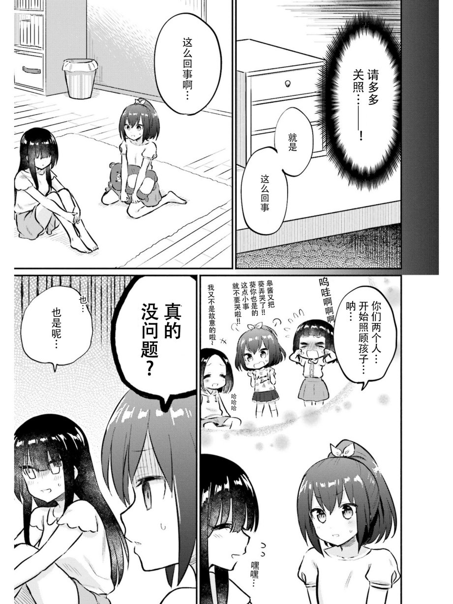 虹色相片韩漫全集-第02话修无删减无遮挡章节图片 
