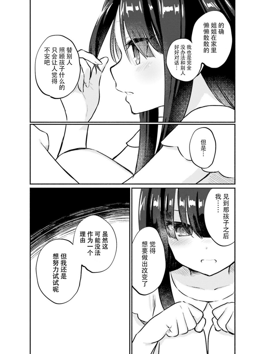 虹色相片韩漫全集-第02话修无删减无遮挡章节图片 