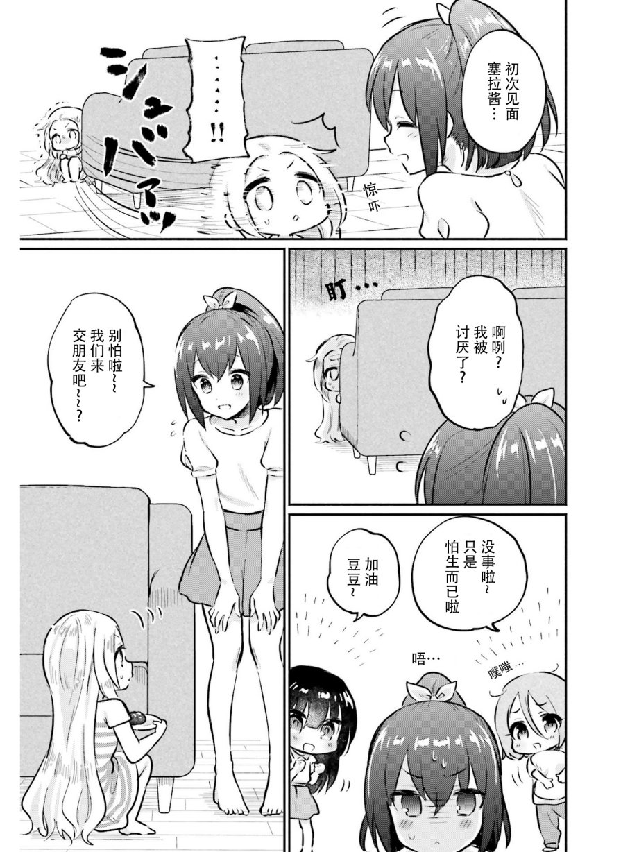 虹色相片韩漫全集-第02话修无删减无遮挡章节图片 