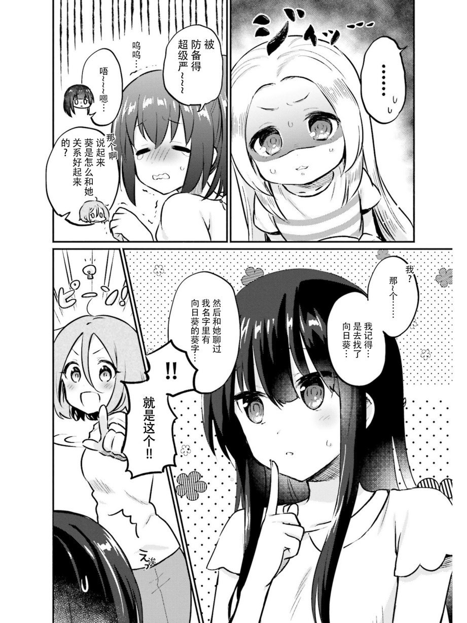 虹色相片韩漫全集-第02话修无删减无遮挡章节图片 