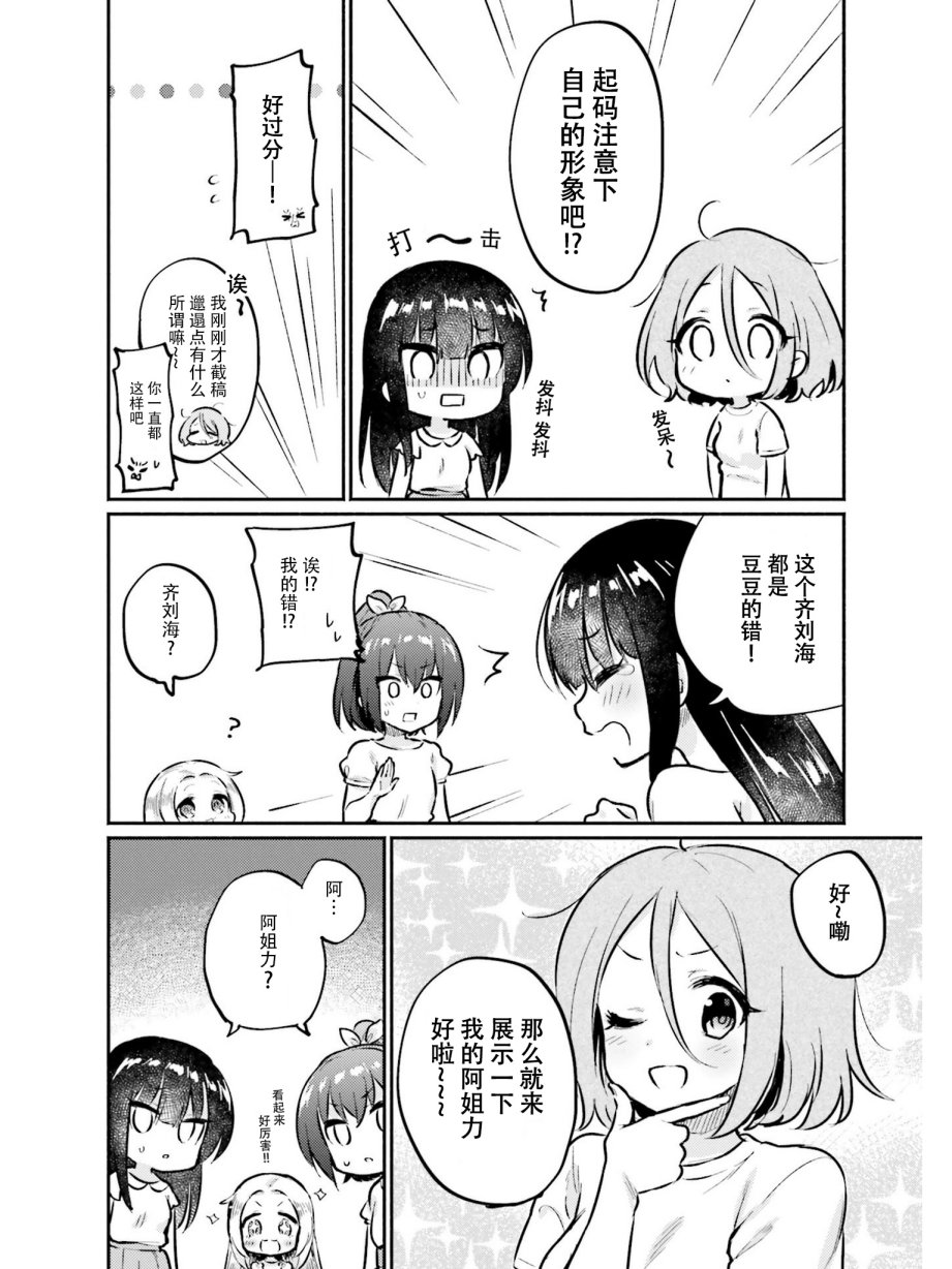 虹色相片韩漫全集-第02话修无删减无遮挡章节图片 