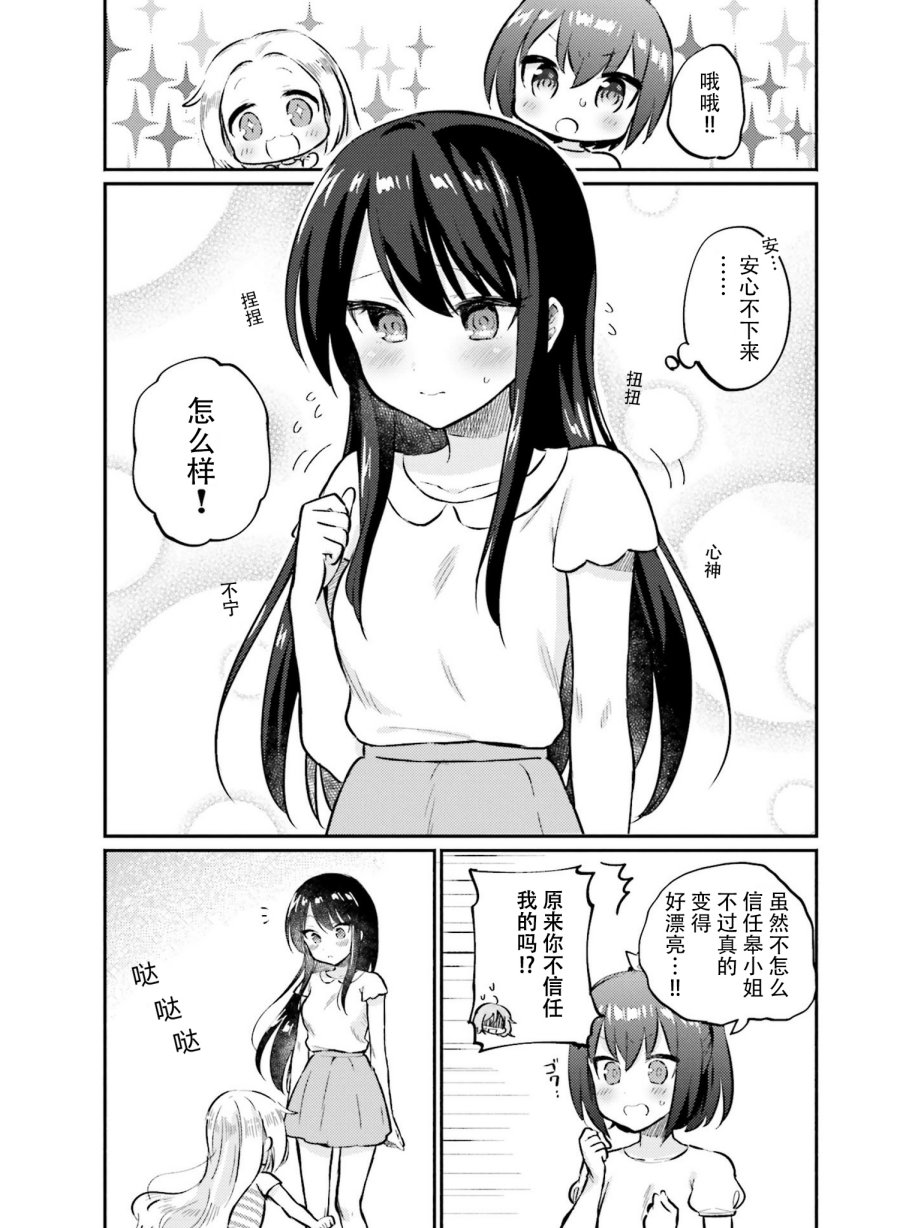 虹色相片韩漫全集-第02话修无删减无遮挡章节图片 