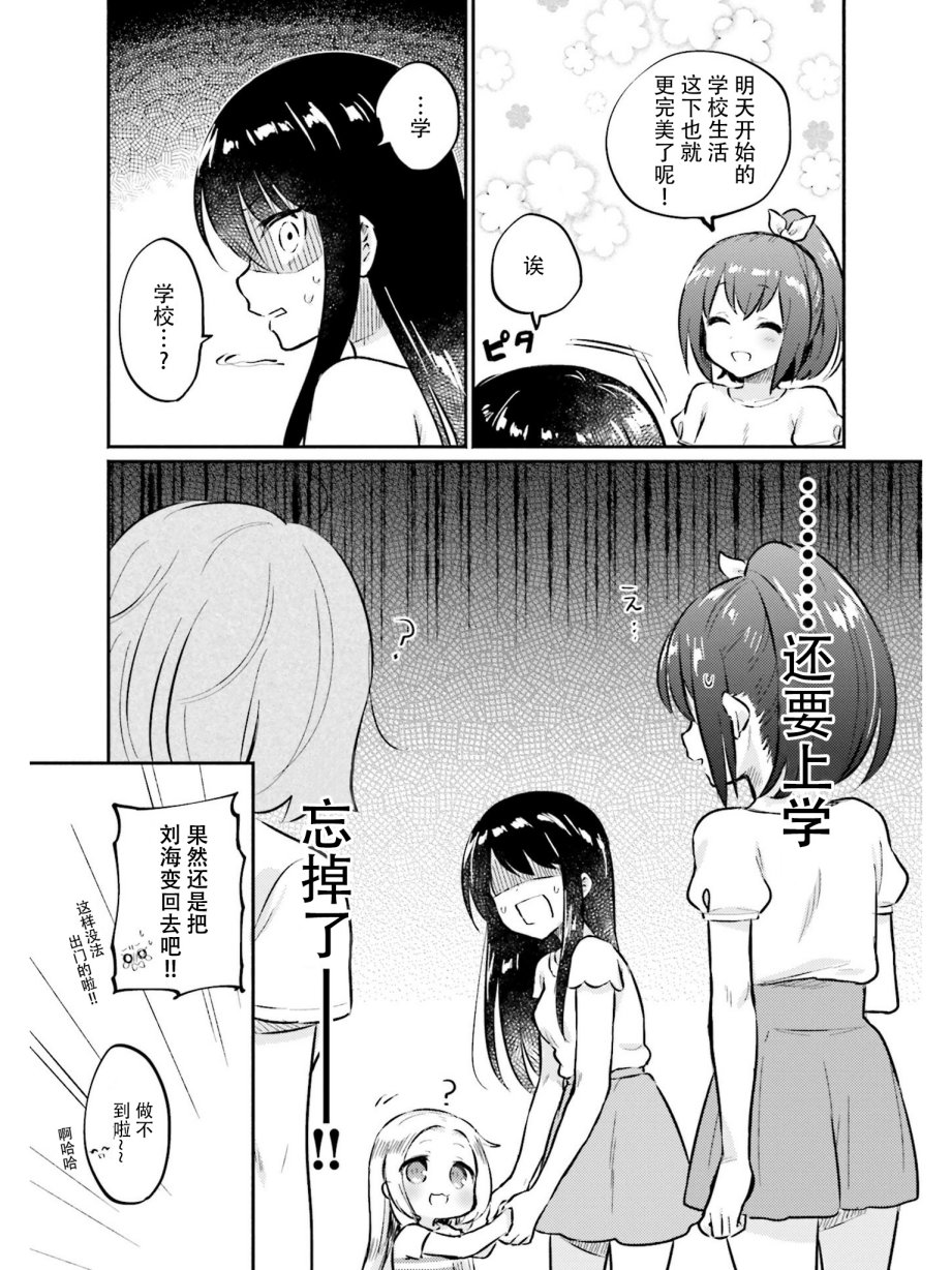 虹色相片韩漫全集-第02话修无删减无遮挡章节图片 