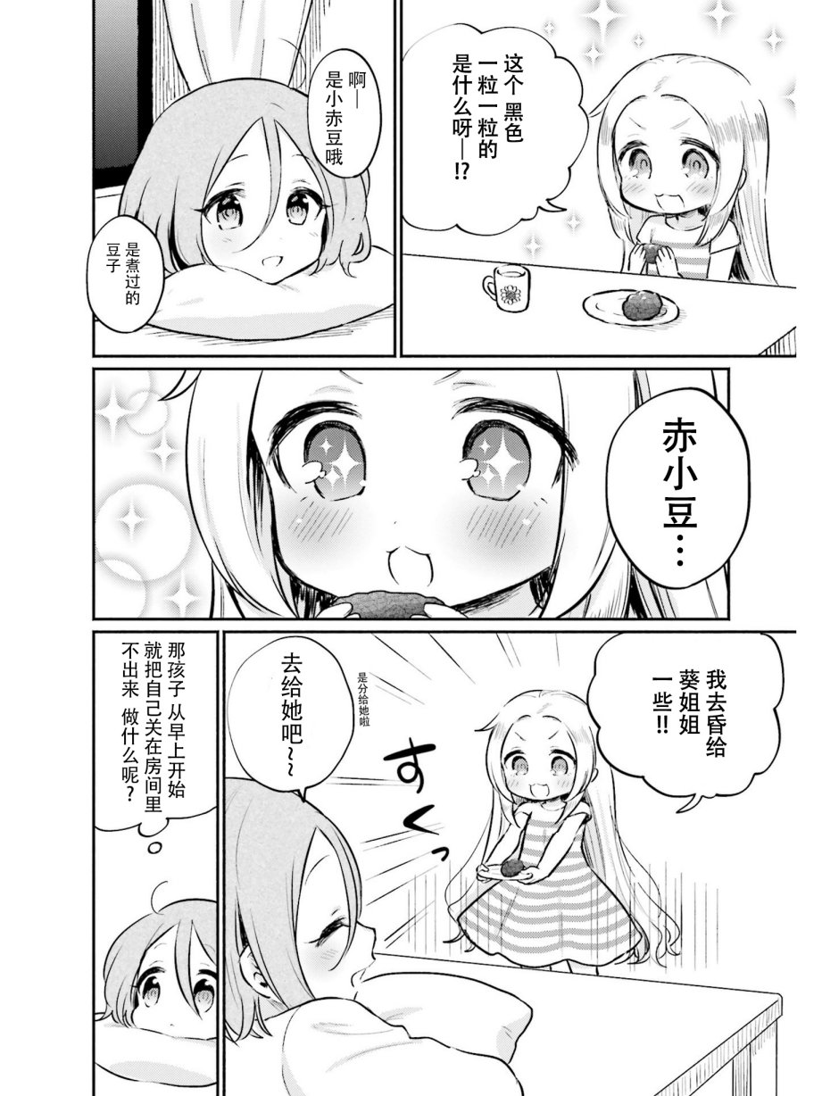 虹色相片韩漫全集-第02话修无删减无遮挡章节图片 