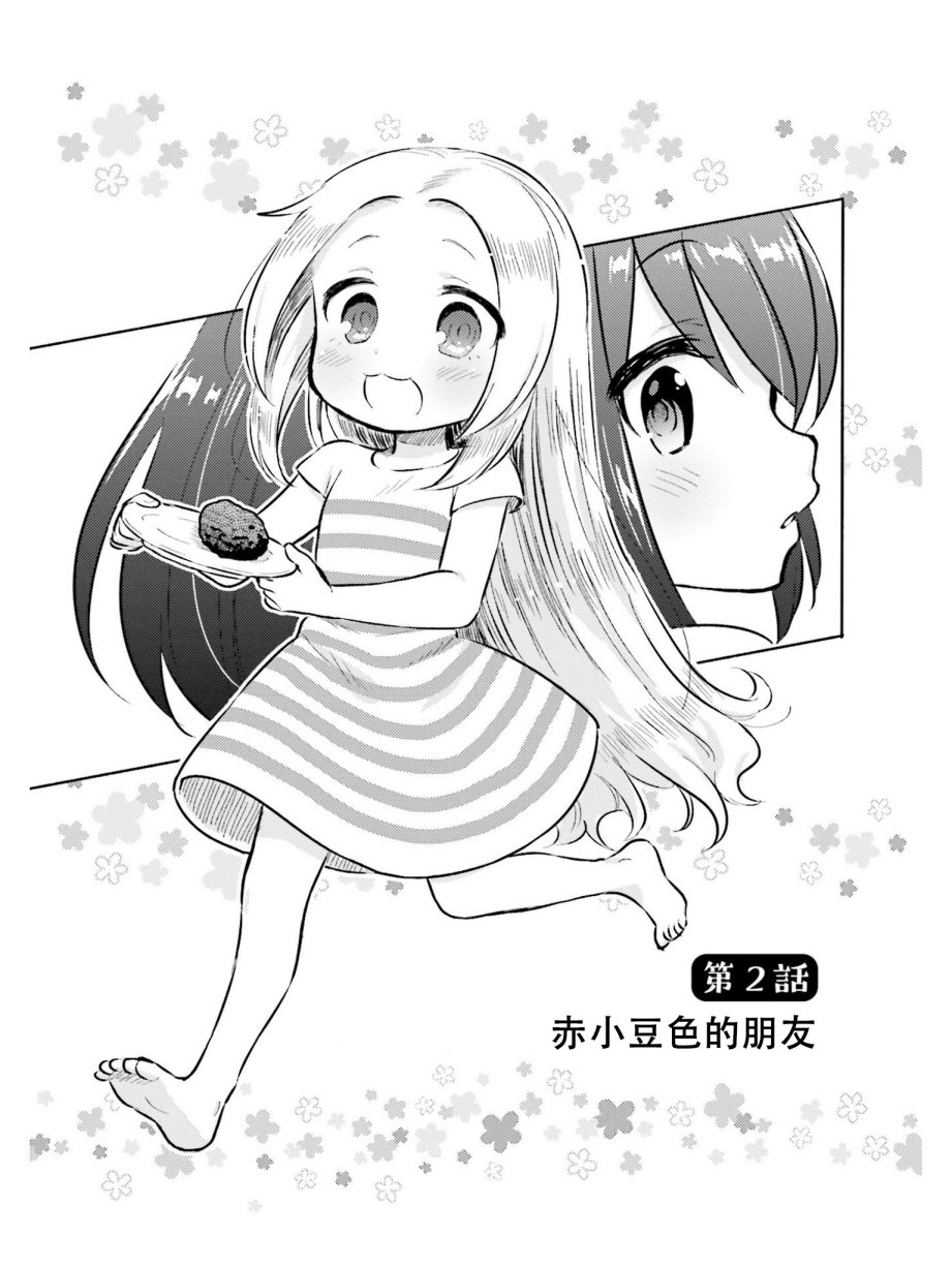 虹色相片韩漫全集-第02话修无删减无遮挡章节图片 