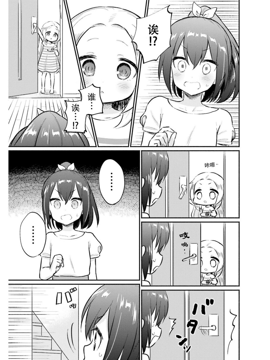 虹色相片韩漫全集-第02话修无删减无遮挡章节图片 