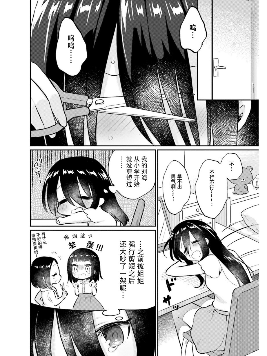 虹色相片韩漫全集-第02话修无删减无遮挡章节图片 
