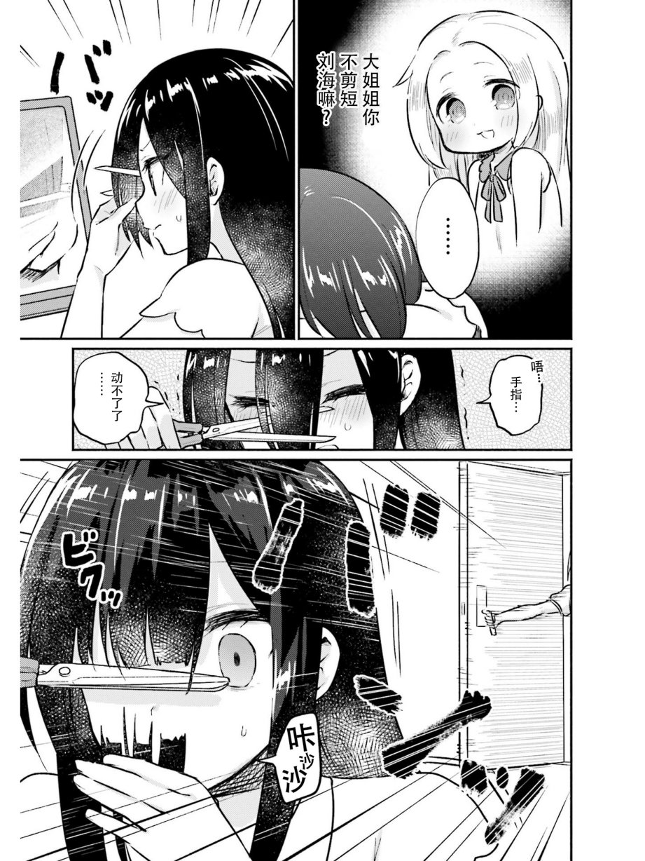 虹色相片韩漫全集-第02话修无删减无遮挡章节图片 
