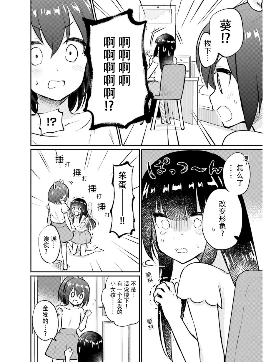 虹色相片韩漫全集-第02话修无删减无遮挡章节图片 