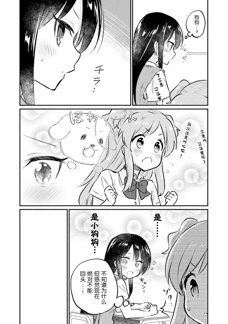 虹色相片韩漫全集-第03话无删减无遮挡章节图片 