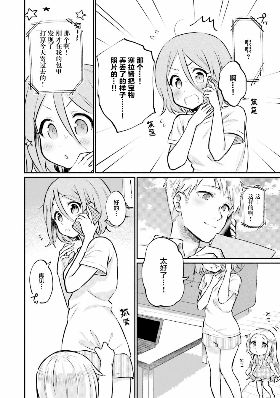 虹色相片韩漫全集-第03话无删减无遮挡章节图片 