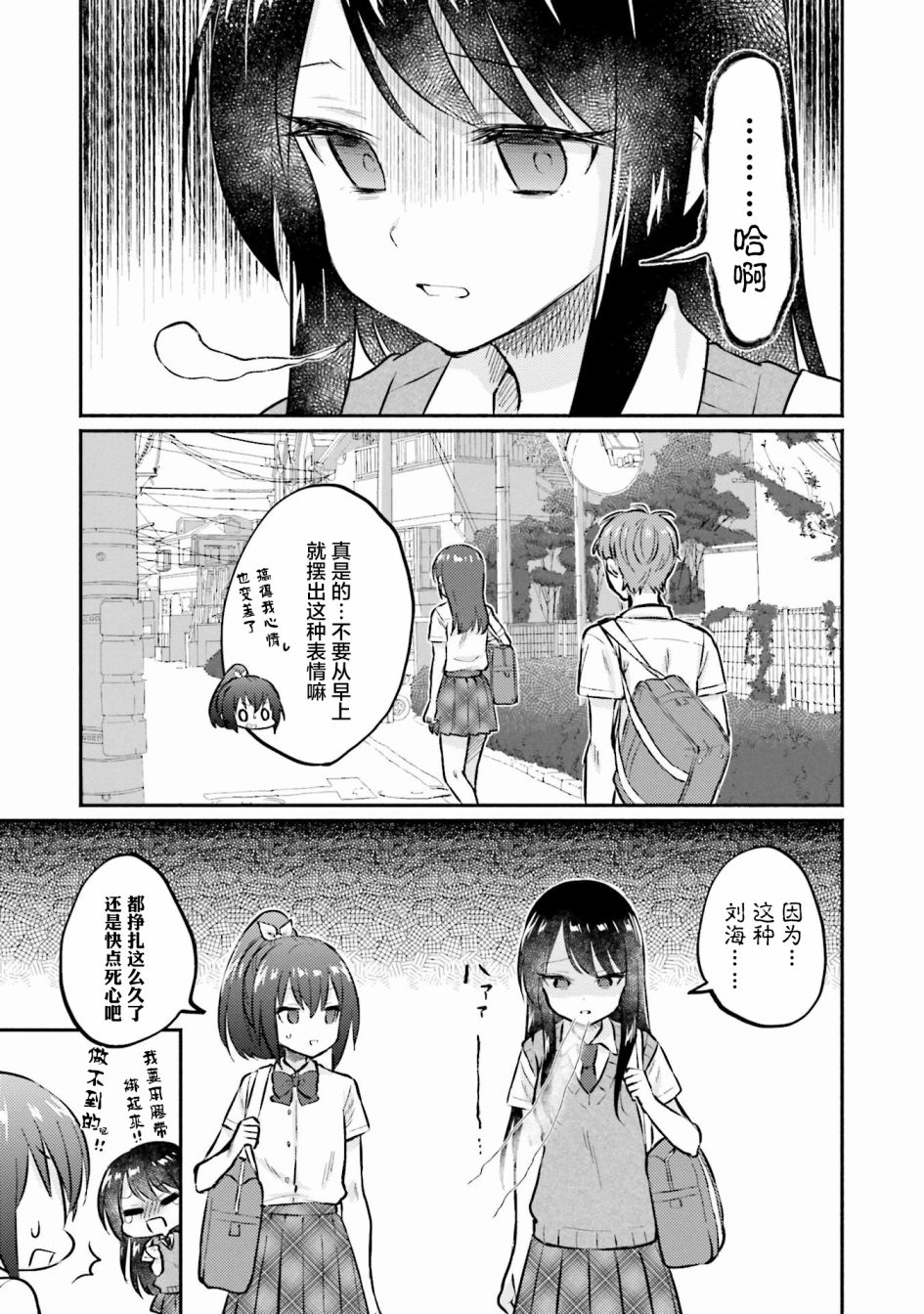 虹色相片韩漫全集-第03话无删减无遮挡章节图片 