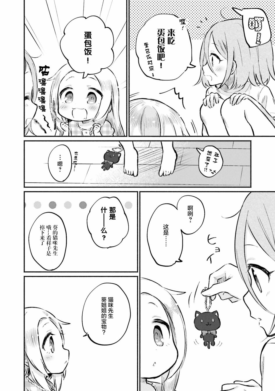 虹色相片韩漫全集-第03话无删减无遮挡章节图片 