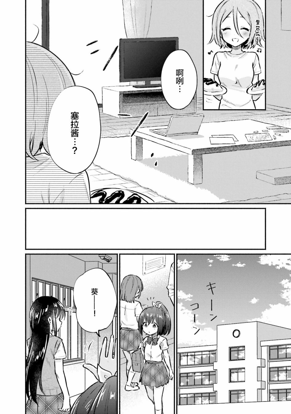 虹色相片韩漫全集-第03话无删减无遮挡章节图片 