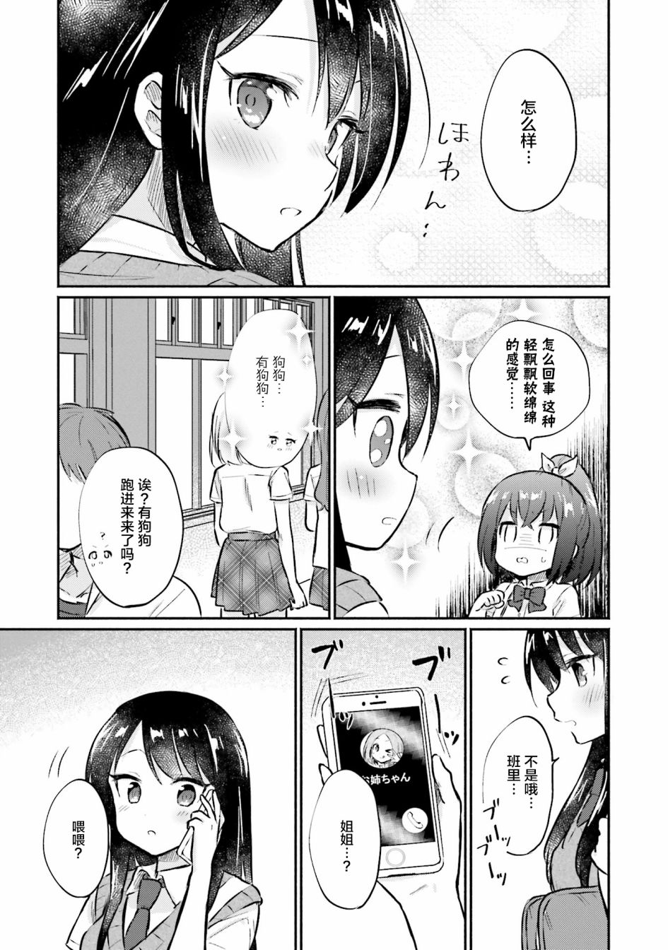 虹色相片韩漫全集-第03话无删减无遮挡章节图片 