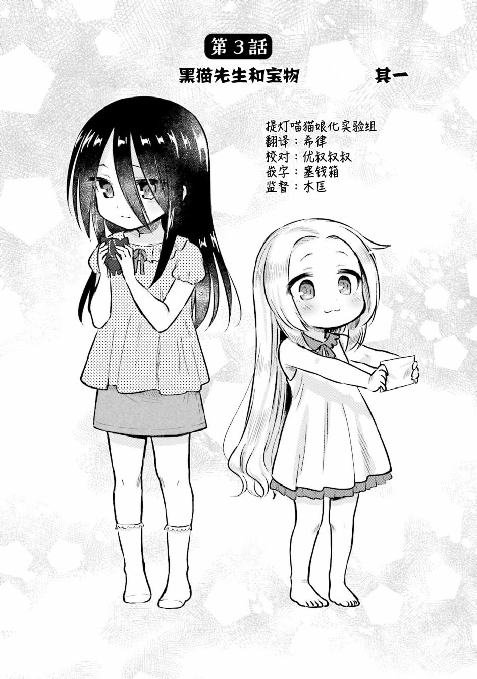 虹色相片韩漫全集-第03话无删减无遮挡章节图片 