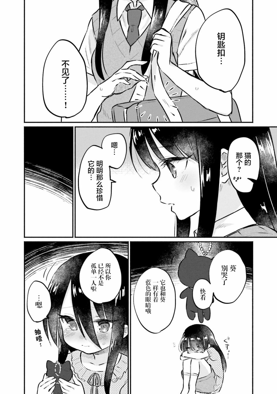虹色相片韩漫全集-第03话无删减无遮挡章节图片 