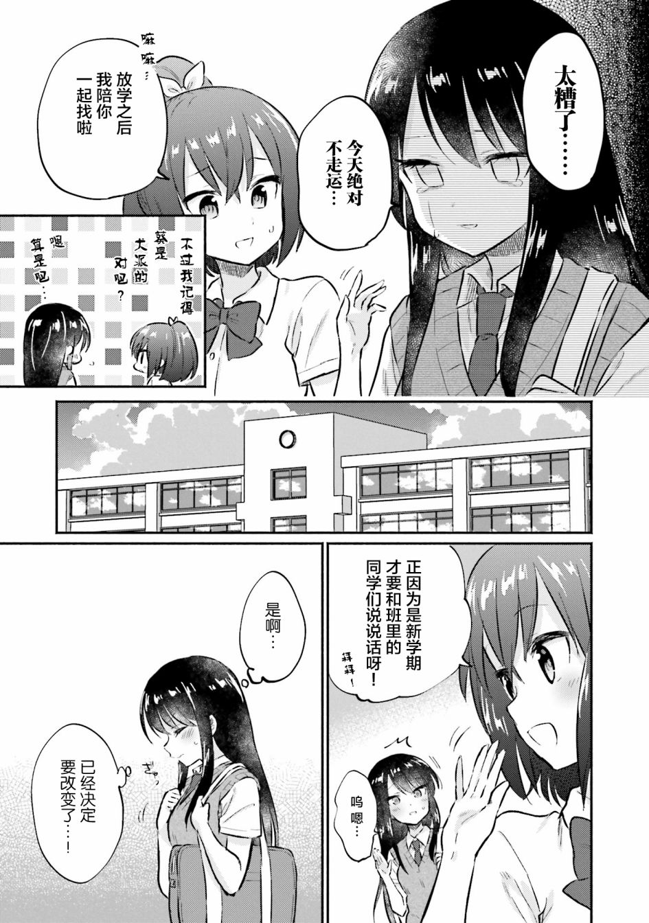 虹色相片韩漫全集-第03话无删减无遮挡章节图片 