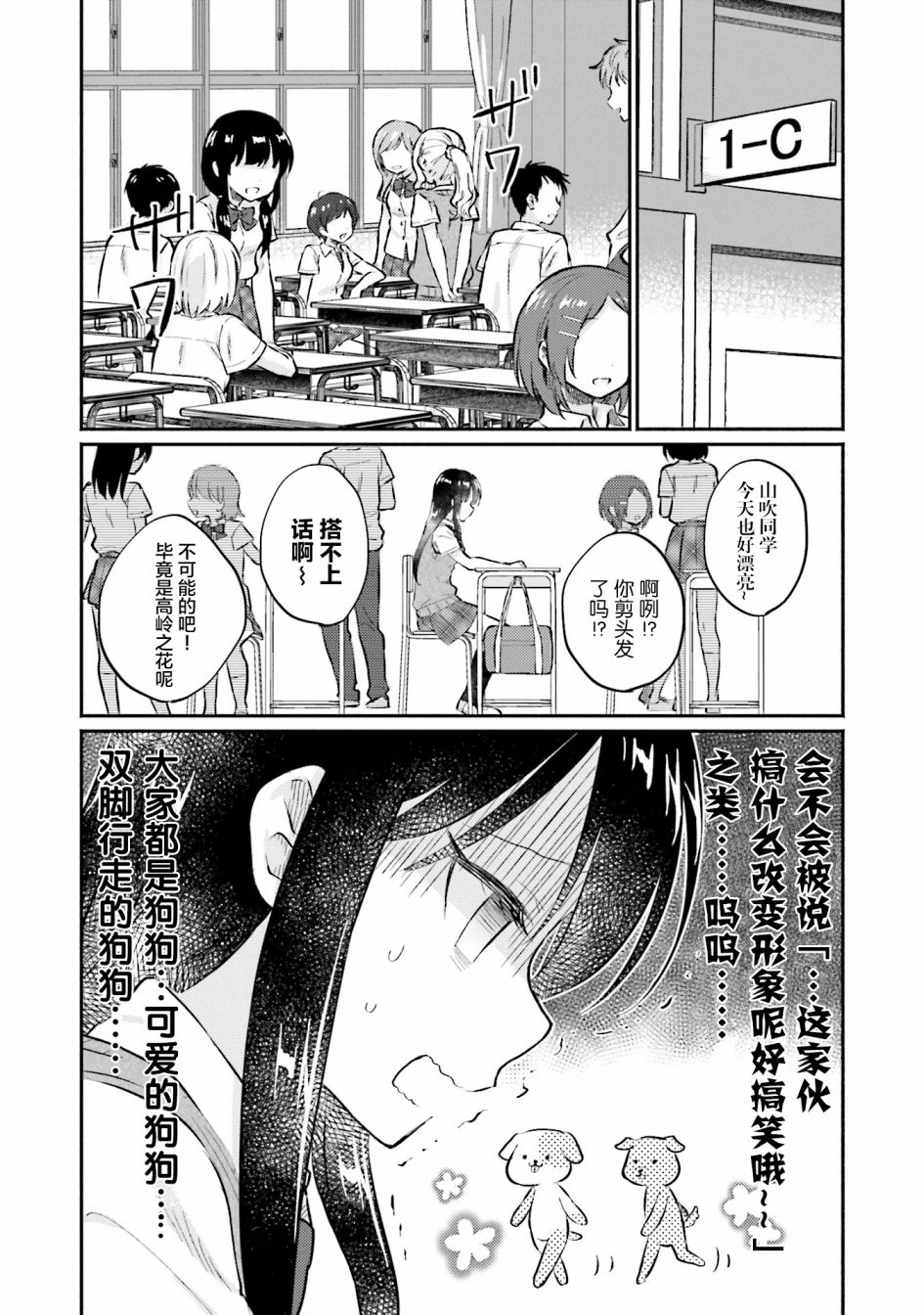 虹色相片韩漫全集-第03话无删减无遮挡章节图片 