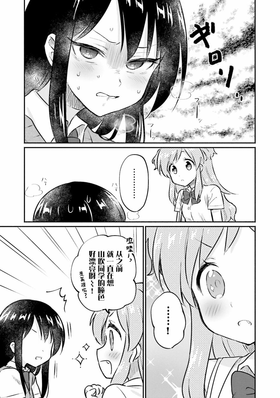 虹色相片韩漫全集-第03话无删减无遮挡章节图片 