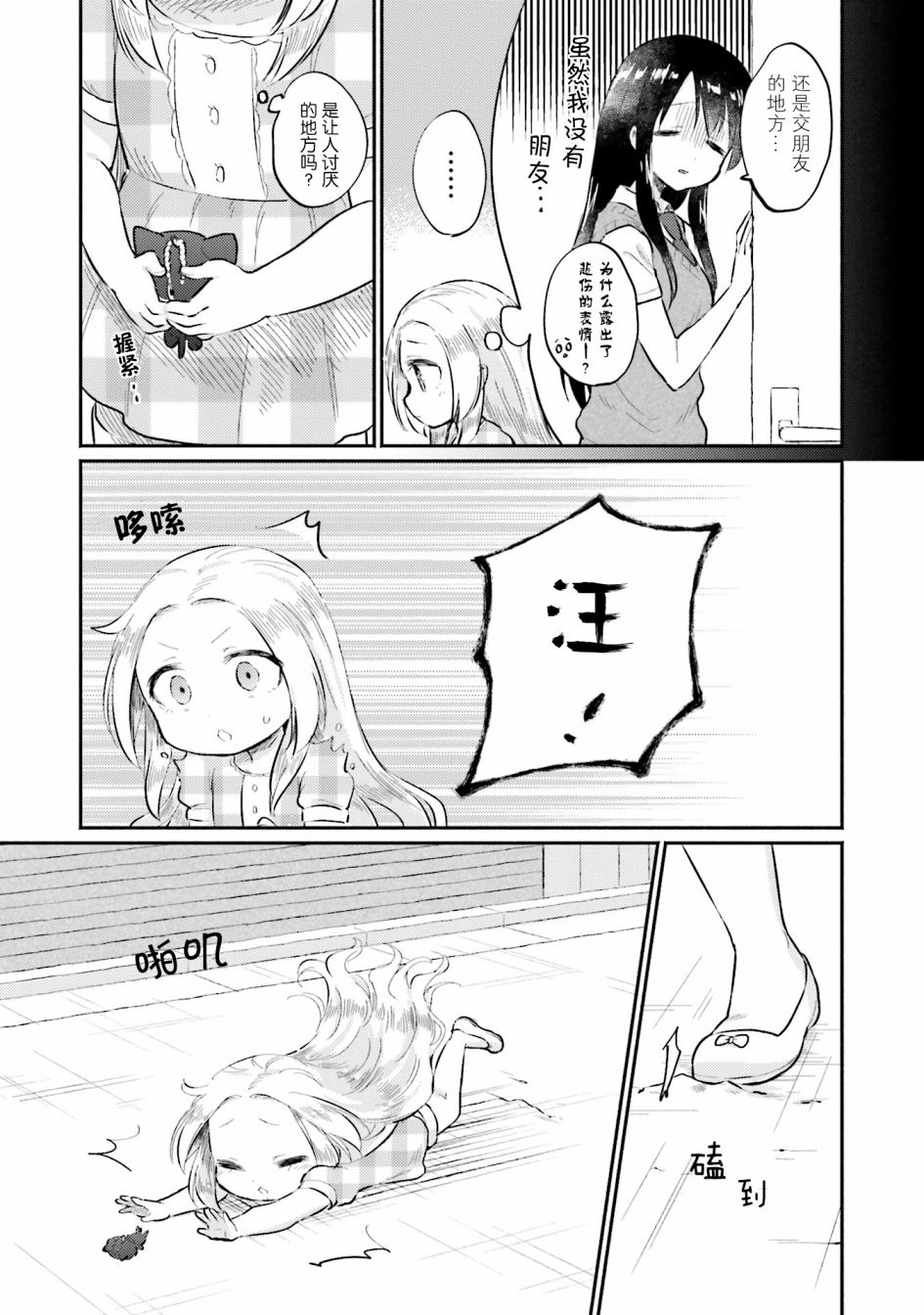 虹色相片韩漫全集-第04话无删减无遮挡章节图片 