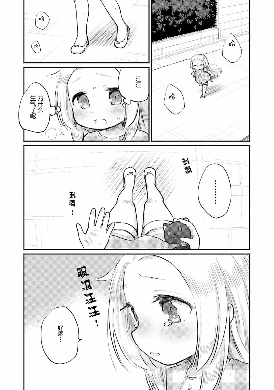 虹色相片韩漫全集-第04话无删减无遮挡章节图片 