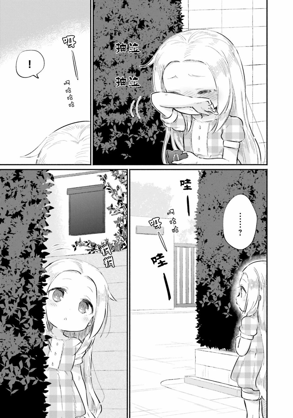 虹色相片韩漫全集-第04话无删减无遮挡章节图片 