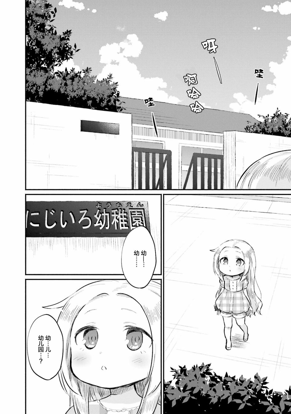 虹色相片韩漫全集-第04话无删减无遮挡章节图片 