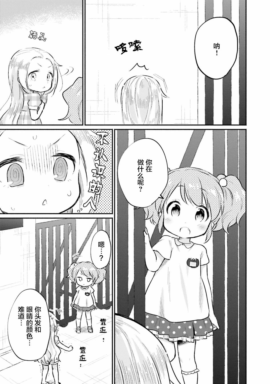 虹色相片韩漫全集-第04话无删减无遮挡章节图片 