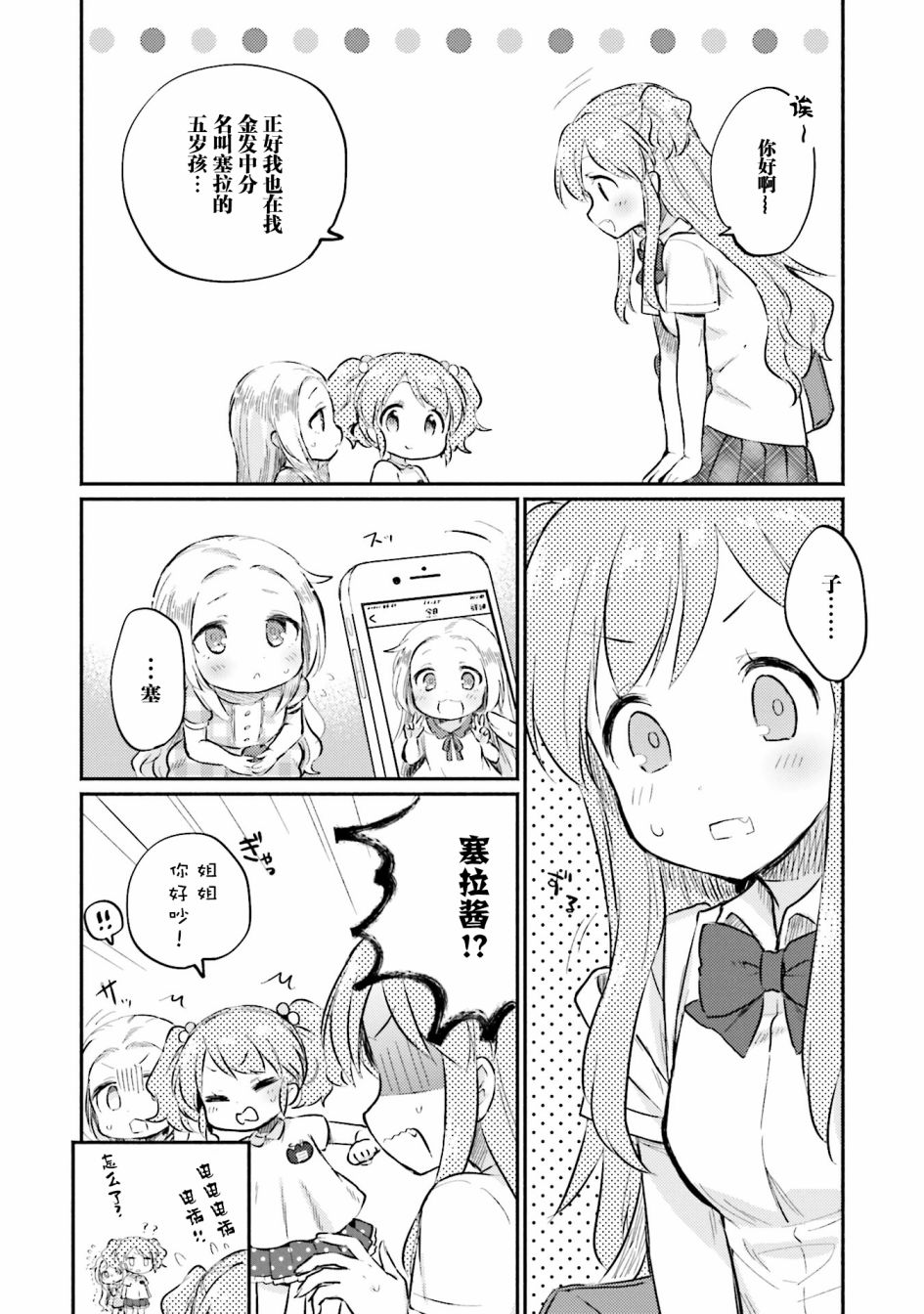 虹色相片韩漫全集-第04话无删减无遮挡章节图片 