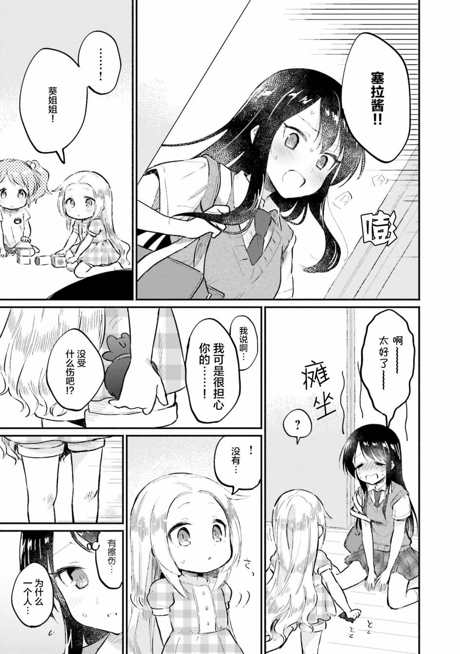 虹色相片韩漫全集-第04话无删减无遮挡章节图片 