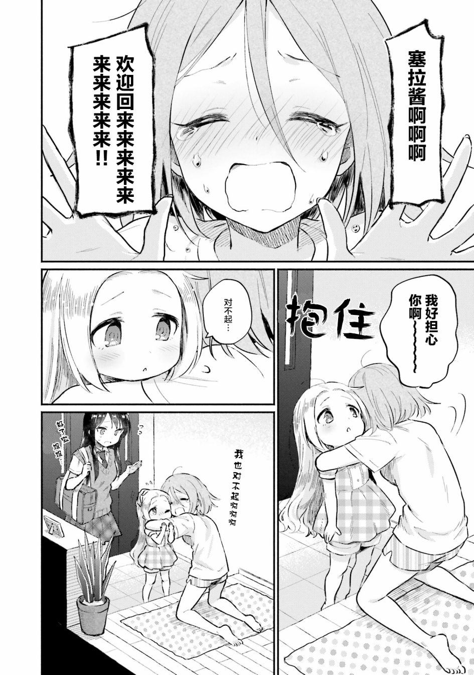 虹色相片韩漫全集-第04话无删减无遮挡章节图片 