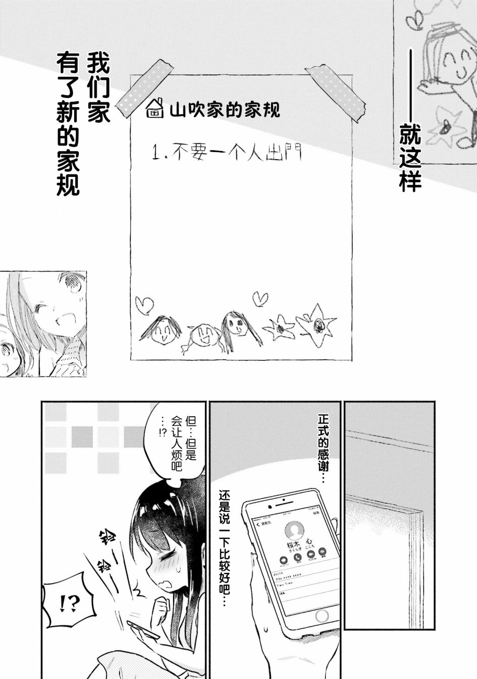 虹色相片韩漫全集-第04话无删减无遮挡章节图片 