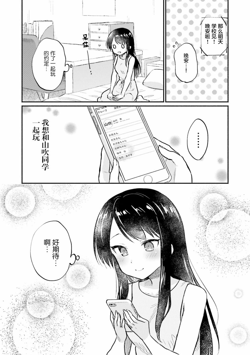 虹色相片韩漫全集-第04话无删减无遮挡章节图片 
