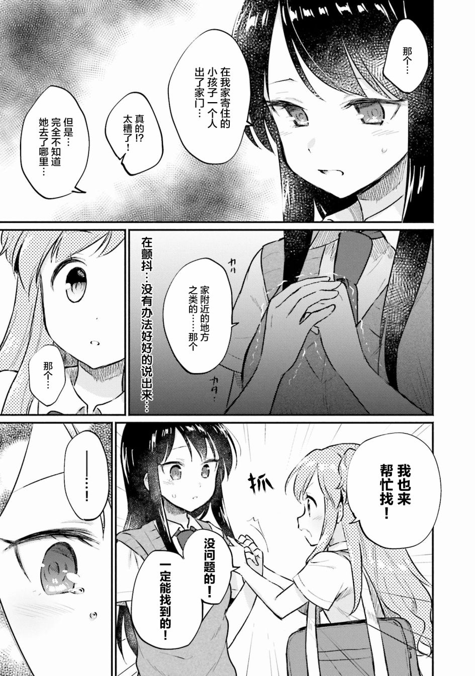 虹色相片韩漫全集-第04话无删减无遮挡章节图片 