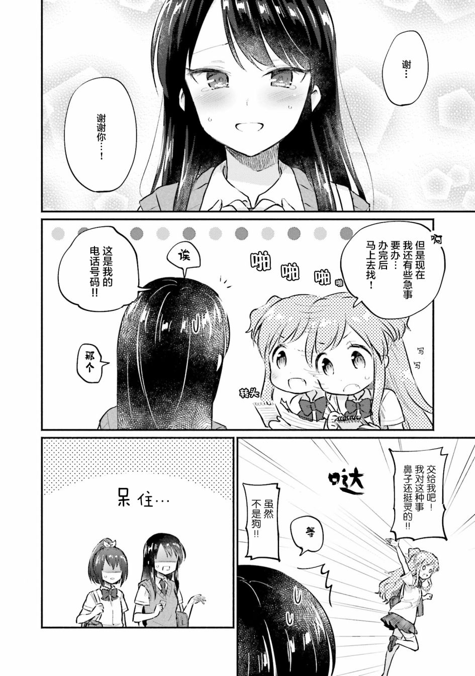 虹色相片韩漫全集-第04话无删减无遮挡章节图片 