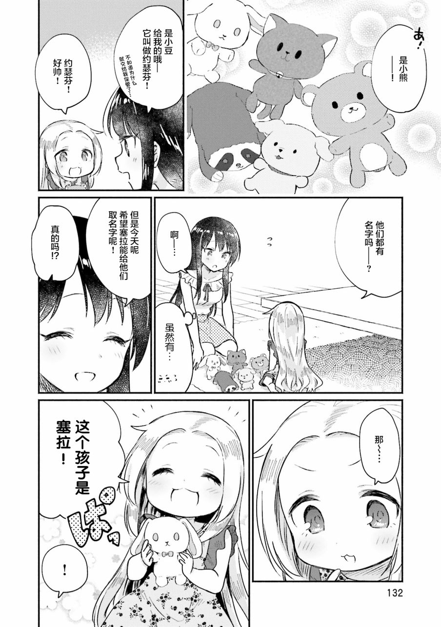 虹色相片韩漫全集-第05话无删减无遮挡章节图片 