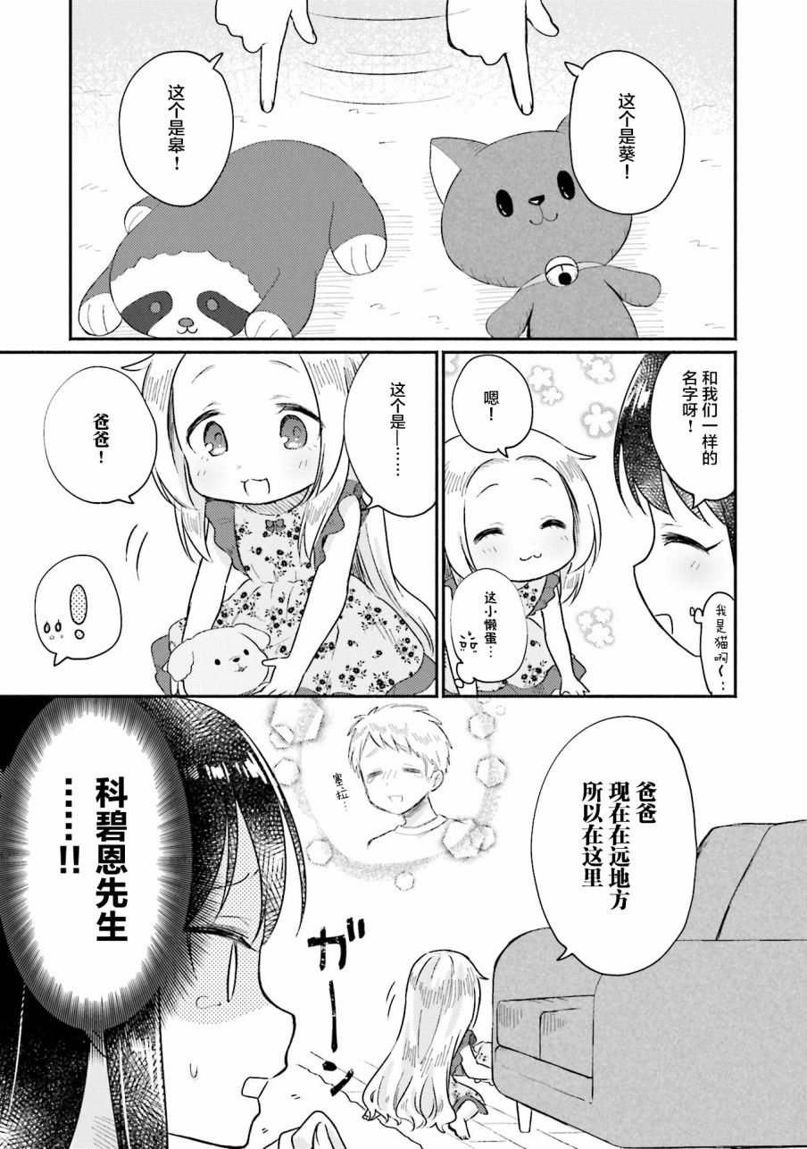 虹色相片韩漫全集-第05话无删减无遮挡章节图片 