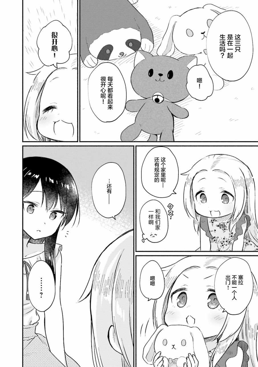 虹色相片韩漫全集-第05话无删减无遮挡章节图片 