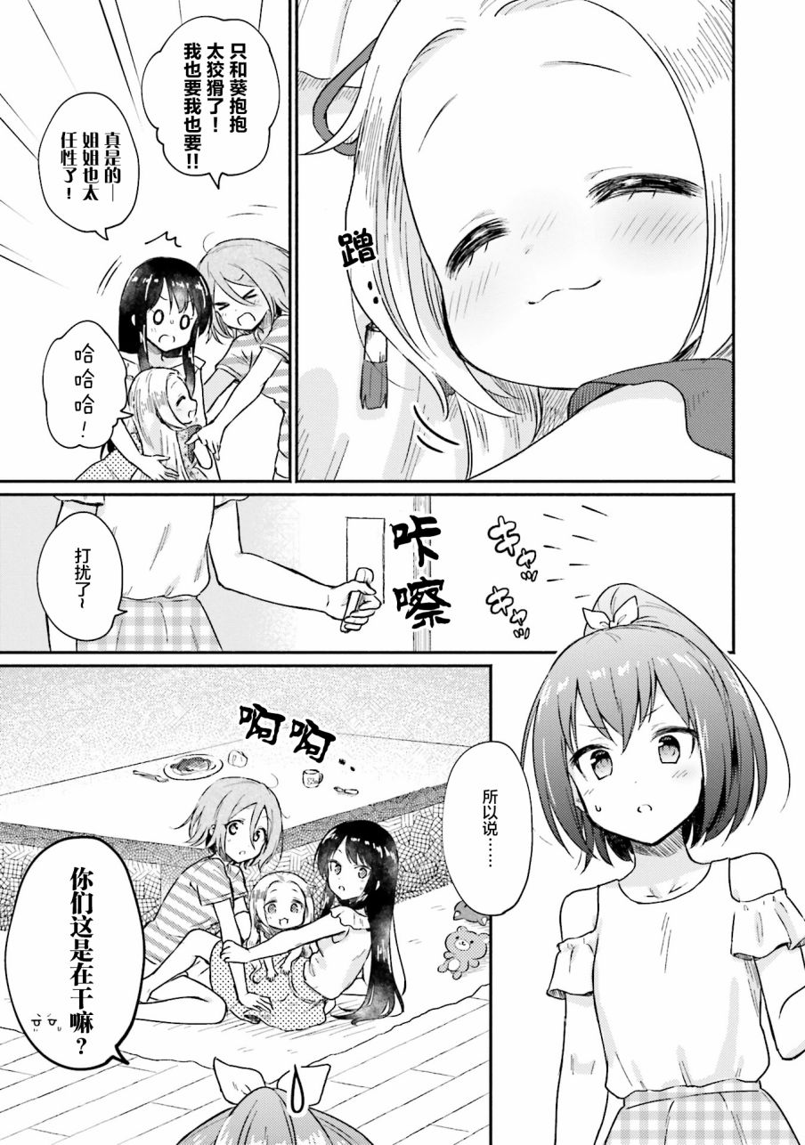 虹色相片韩漫全集-第05话无删减无遮挡章节图片 