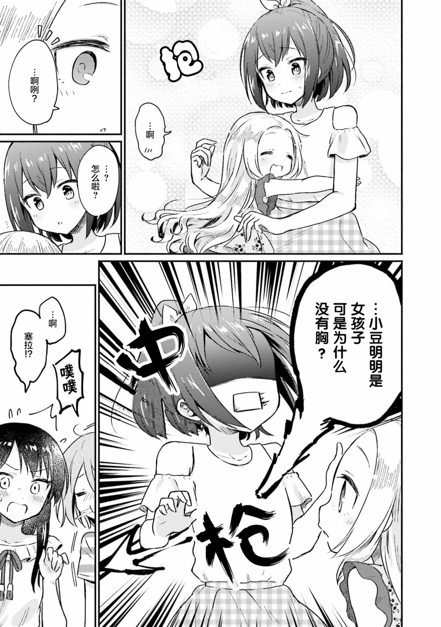 虹色相片韩漫全集-第05话无删减无遮挡章节图片 