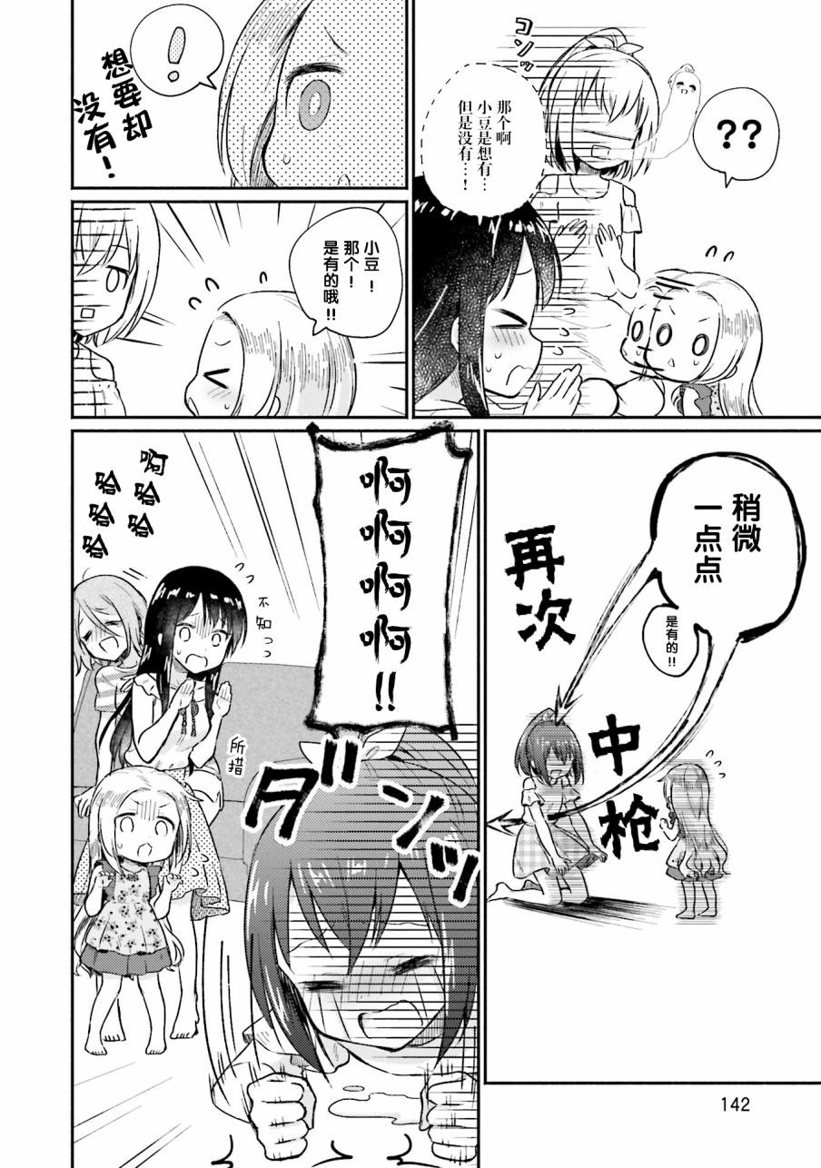 虹色相片韩漫全集-第05话无删减无遮挡章节图片 