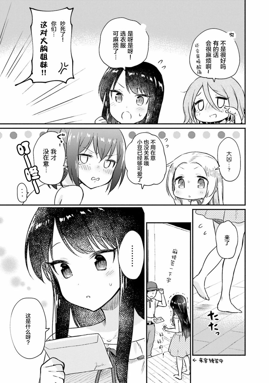 虹色相片韩漫全集-第05话无删减无遮挡章节图片 