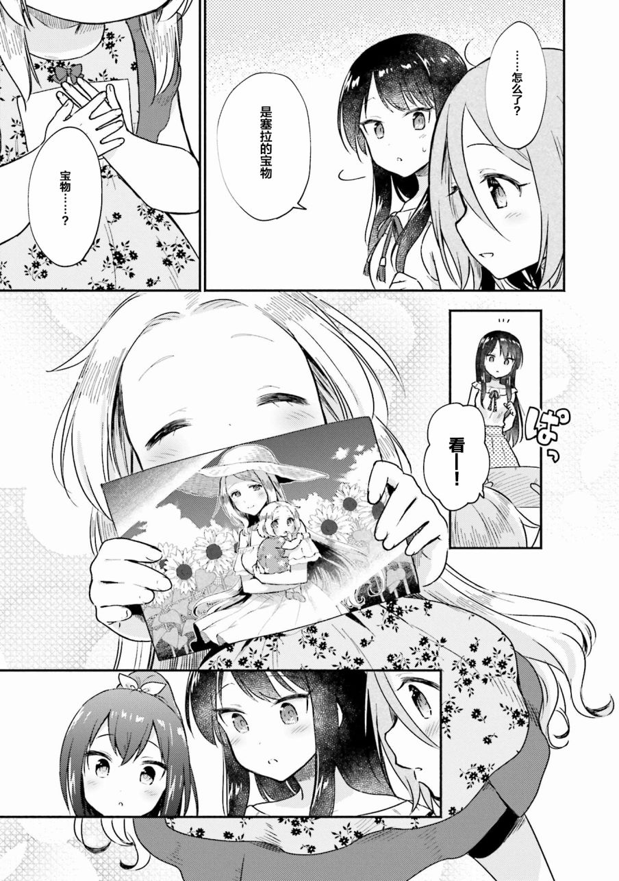 虹色相片韩漫全集-第05话无删减无遮挡章节图片 
