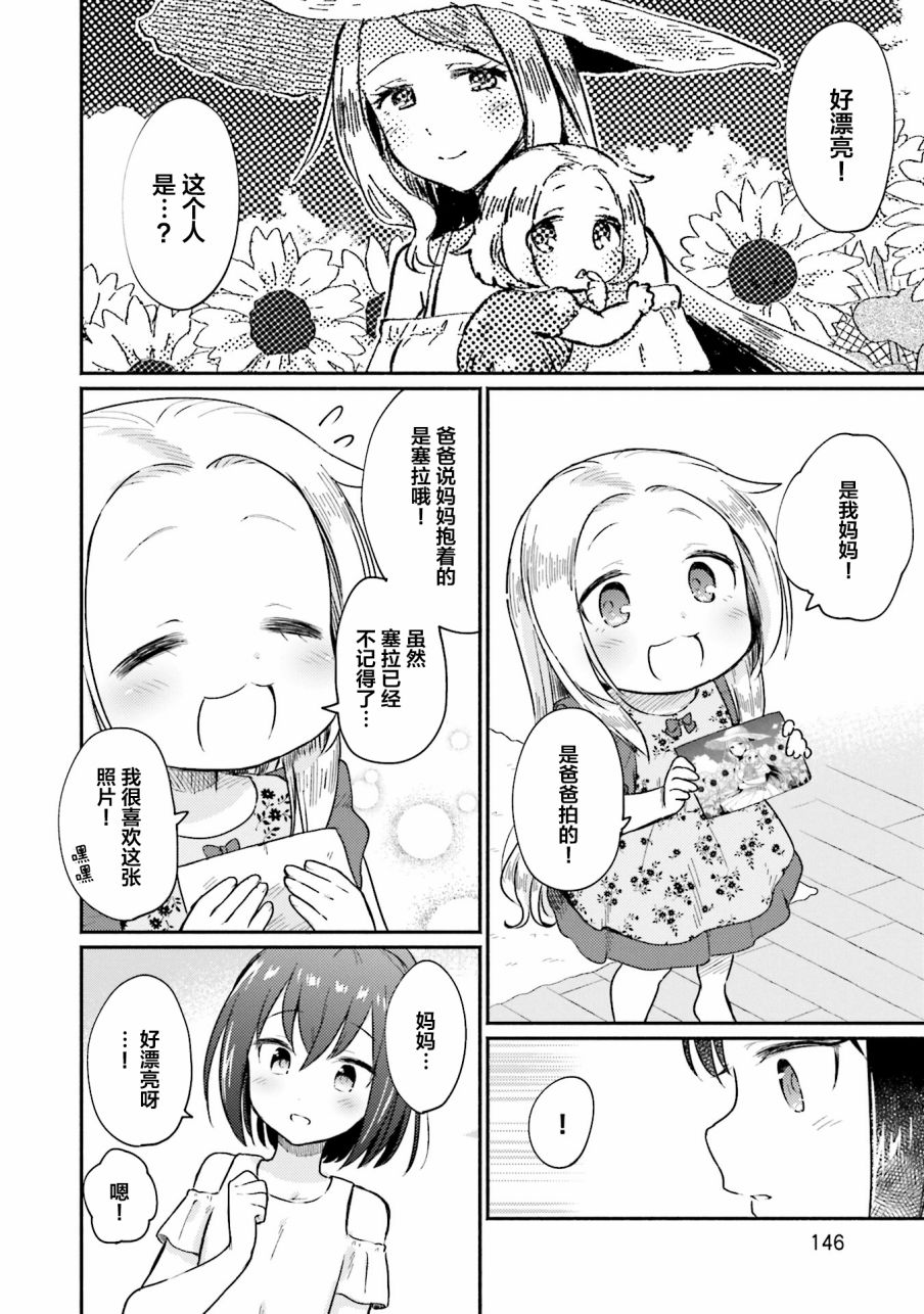 虹色相片韩漫全集-第05话无删减无遮挡章节图片 